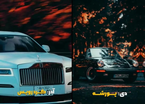 عکس ماشین ماه اردیبهشت