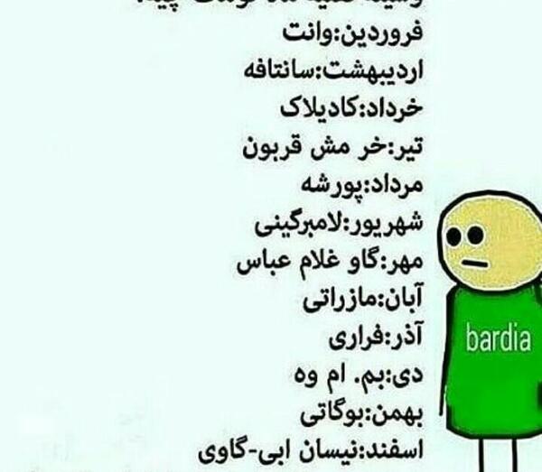 عکس ماشین ماه اردیبهشت