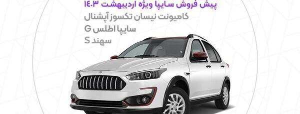 عکس ماشین ماه اردیبهشت