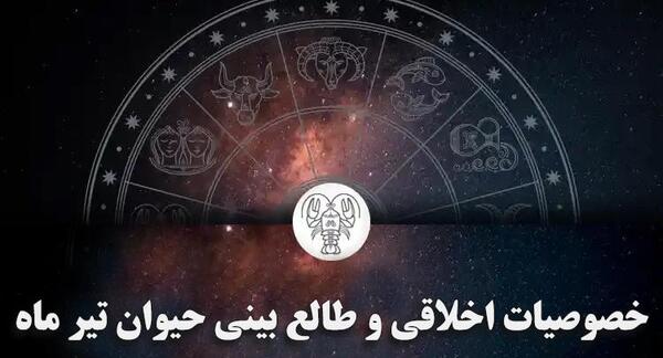 عکس حیوان ماه اسفند