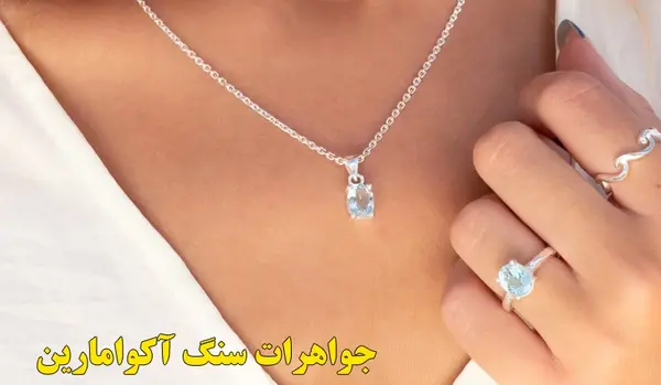 عکس سنگ ماه اسفند