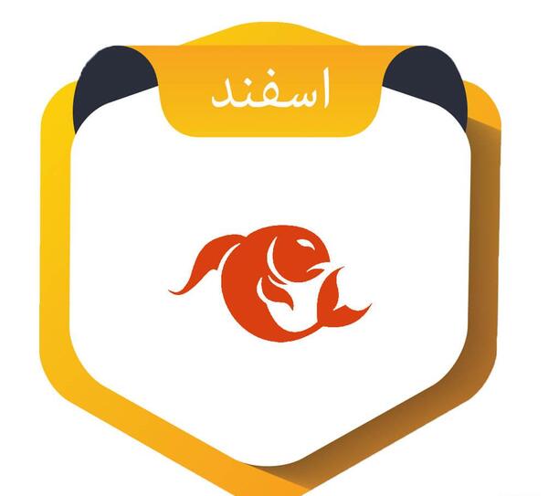 عکس سنگ ماه اسفند