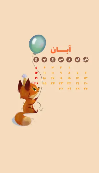 عکس تقویم ماه اسفند ۱۴۰۲