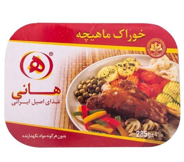 عکس خوراک ماهیچه گوسفندی