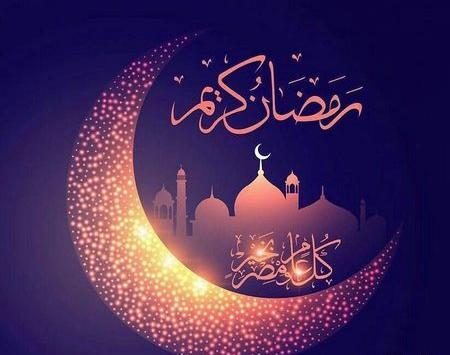 عکس متحرک برای ماه رمضان