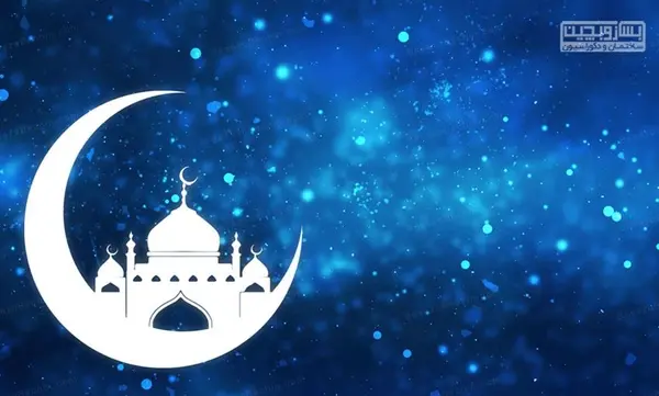 عکس متحرک برای ماه رمضان
