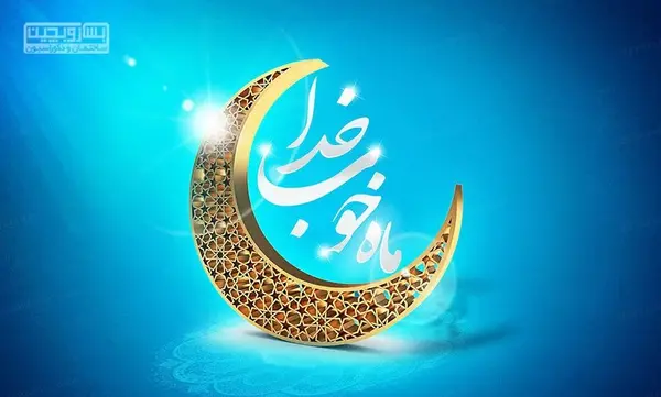 عکس متحرک برای ماه رمضان