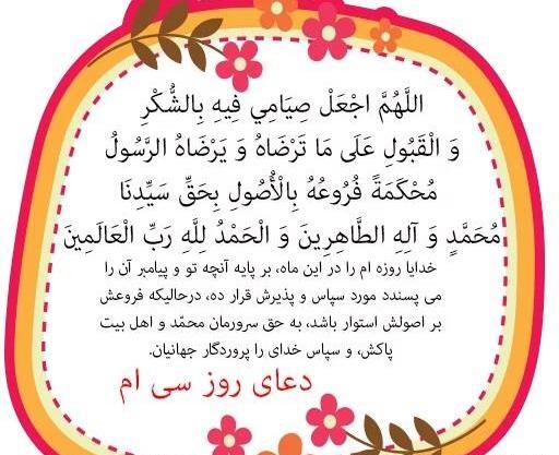 عکس نوشته کودکانه ماه رمضان