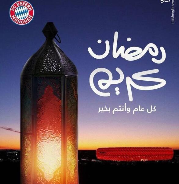 عکس تبریکی ماه مبارک رمضان