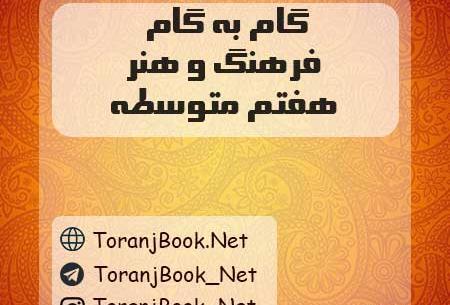 عکس منظره یاب پایه هفتم