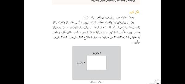 عکس منظره یاب پایه هفتم