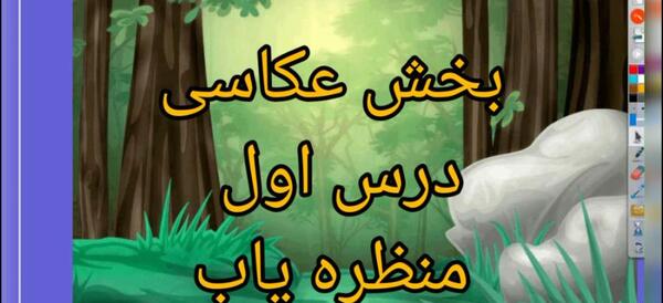 عکس منظره یاب پایه هفتم