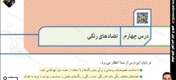 عکس منظره یاب پایه هفتم