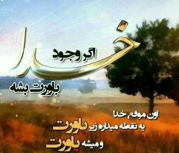 عکس نوشته های منظره