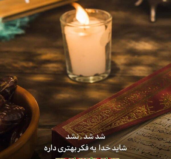 عکس منظره با نوشته خدا