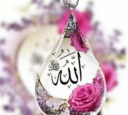عکس منظره با نوشته خدا