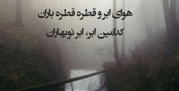 عکس منظره مه آلود