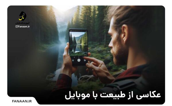 عکس منظره برای گوشی موبایل