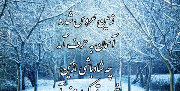 عکس منظره با متن عاشقانه