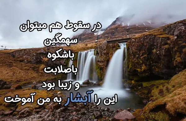 عکس منظره با متن عاشقانه
