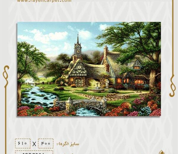 عکس تابلو فرش منظره رویایی
