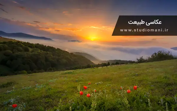 عکس یک منظره خیلی زیبا