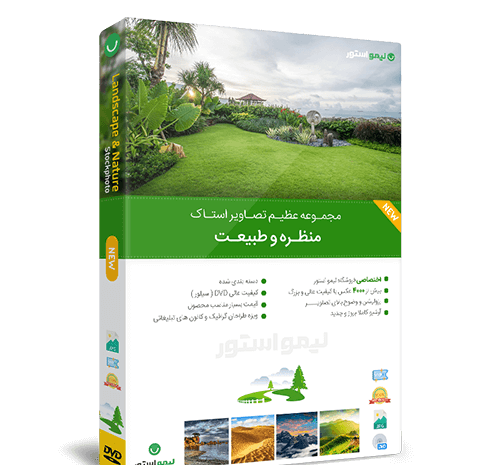 عکس های جدید منظره با کیفیت بالا
