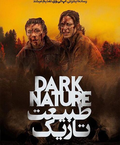 عکس منظره ی ترسناک