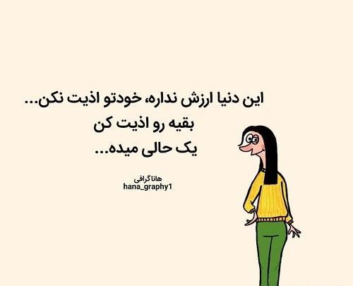 عکس های کارتونی بامزه برای پروفایل