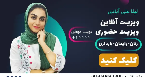 عکس لکه بینی در بارداری ماه اول