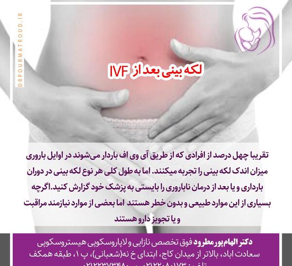 عکس از لکه بینی بارداری