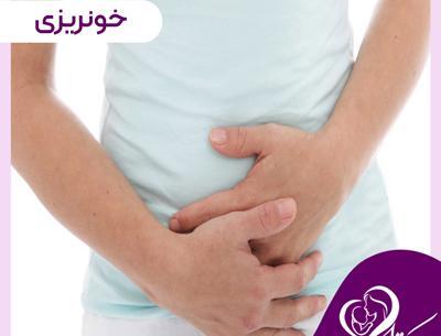 عکس از لکه بینی بارداری