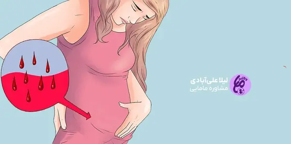 عکس رنگ لکه بینی در بارداری