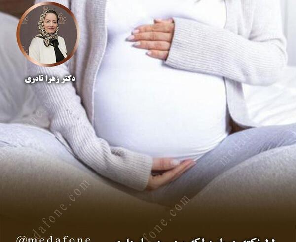 عکس رنگ لکه بینی در بارداری