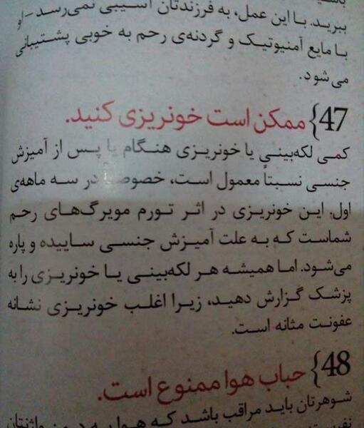 عکس لکه بینی در اوایل بارداری نی نی سایت