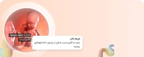 عکس لکه بینی حاملگی