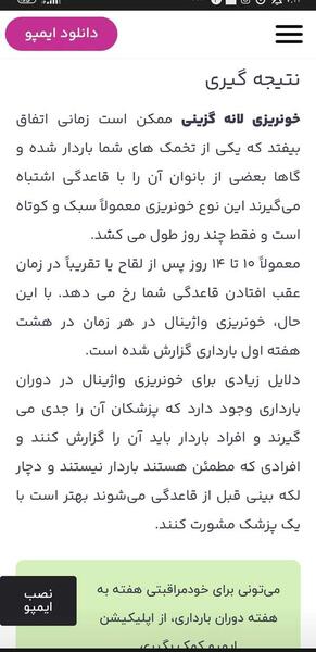 لانه گزيني عکس لکه بینی در بارداری نی نی سایت