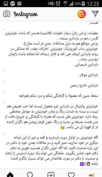 لانه گزيني عکس لکه بینی در بارداری نی نی سایت