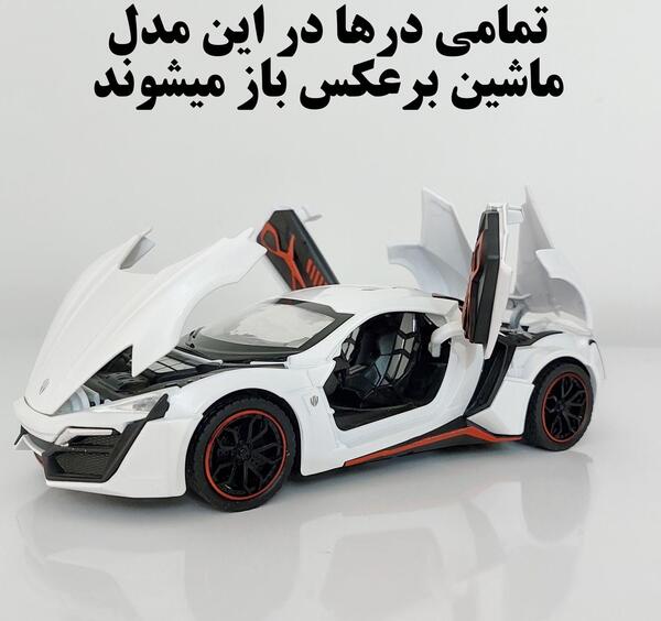 عکس ماشین لیکان هایپر اسپورت