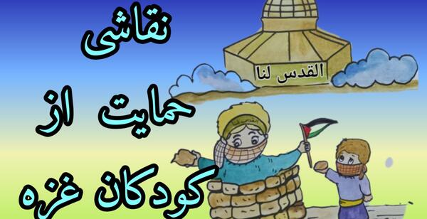 عکس کارتونی پیامبر و کودکان