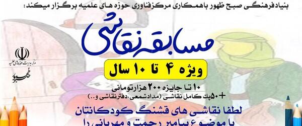 عکس کارتونی پیامبر و کودکان