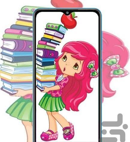 عکس های کارتونی توت فرنگی