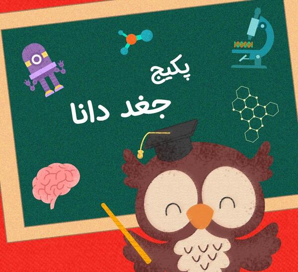 عکس کارتونی جغد دانا