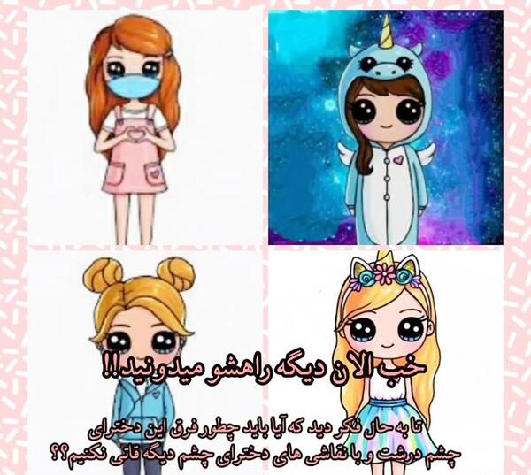 عکس کارتونی چشم درشت