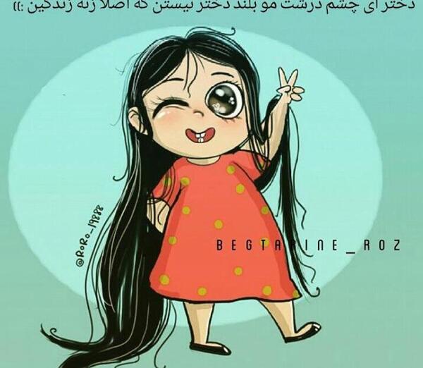 عکس کارتونی چشم درشت