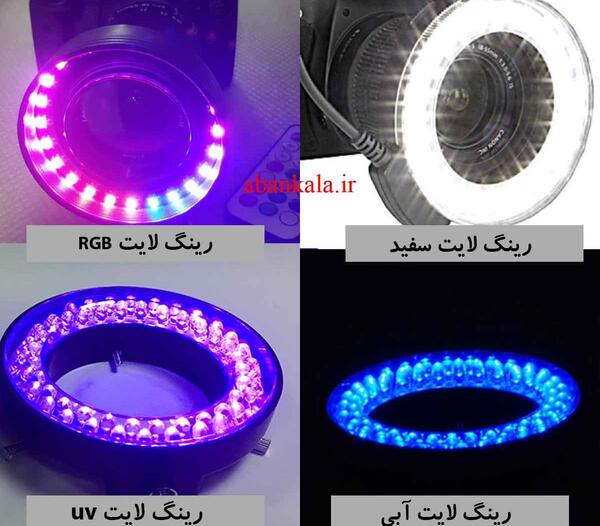 عکس رینگ لایت