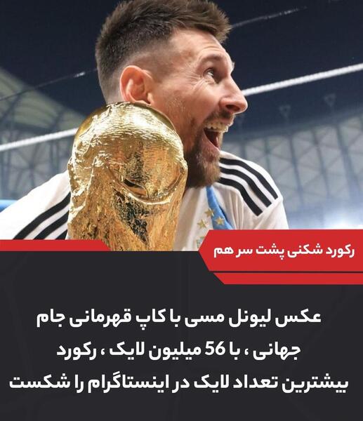 عکس بیشترین لایک اینستاگرام