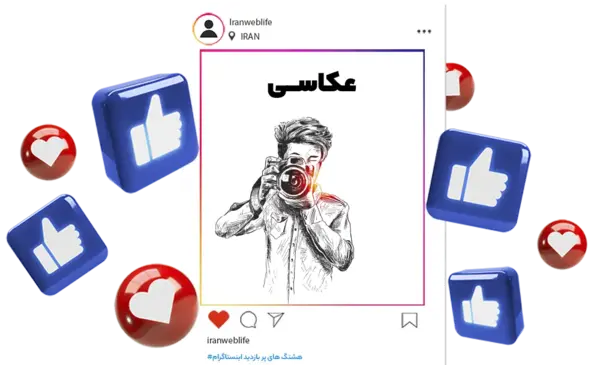 پر لایک ترین عکس ها