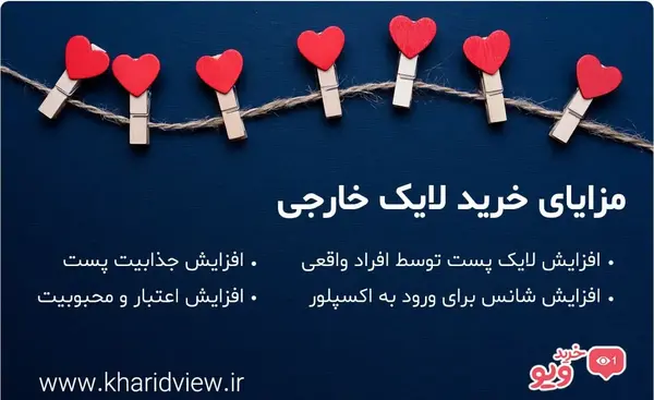 خرید لایک عکس اینستاگرام