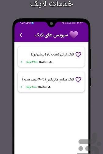 خرید لایک عکس اینستاگرام